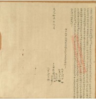 道光十六年謝阿蒞等人立典契藏品圖，第1張