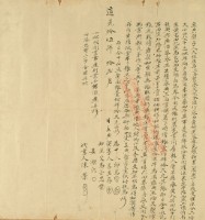 道光十五年馬玉存立典契字藏品圖，第3張