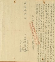 嘉慶十三年施文旭立典契藏品圖，第3張