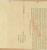 道光八年蘇丕烈等人仝立典契字藏品圖，第1張
