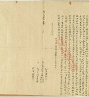 道光八年蘇丕烈等人仝立典契字藏品圖，第2張
