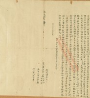 道光八年蘇丕烈等人仝立典契字藏品圖，第3張