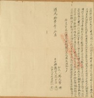 道光十一年馬玉存立典契藏品圖，第1張