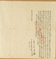 道光十六年維新里二濫庄蘇葩老胎借契藏品圖，第1張