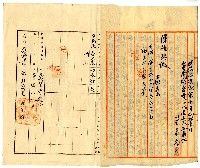 明治四十二年蔡夢元立胎借金字藏品圖，第2張