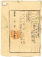 明治四十二年蔡夢元立胎借金字藏品圖，第4張