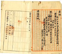 明治四十二年臺南廳臺南市戊壱五弍五番地蔡夢元胎借金字藏品圖，第2張