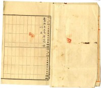 明治四十二年臺南廳臺南市戊壱五弍五番地蔡夢元胎借金字藏品圖，第3張