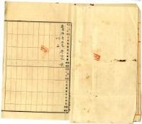 明治四十二年臺南廳臺南市戊壱五弍五番地蔡夢元胎借金字藏品圖，第7張