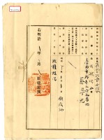 明治四十二年臺南廳臺南市戊壱五弍五番地蔡夢元胎借金字藏品圖，第8張