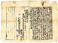 明治三十九年蔡夢元立契約贌耕字契藏品圖，第1張