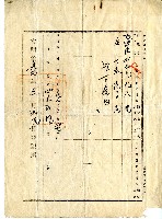 明治三十九年蔡夢元立契約贌耕字契藏品圖，第2張