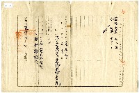 明治三十九年蔡夢元立契約贌耕字契藏品圖，第3張