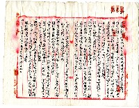 明治三十五年蔡夢元等立契約書藏品圖，第2張