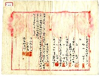 明治三十五年蔡夢元等立契約書藏品圖，第3張