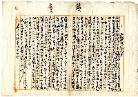 明治四十年蔡夢元等土地瞨耕契約書藏品圖，第1張