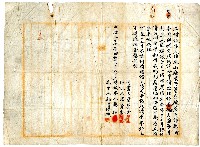 明治三十七年陳蔡氏借銀字據藏品圖，第1張