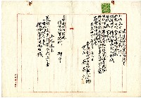 大正四年蔡夢元業主權保存登記申請書藏品圖，第1張