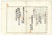 明治四十二年蔡夢元業主權保存登記申請書藏品圖，第7張