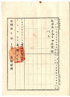明治四十二年蔡夢元業主權保存登記申請書藏品圖，第5張