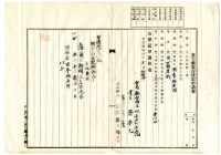 明治四十二年蔡夢元業主權保存登記申請書藏品圖，第7張