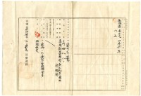 明治四十二年蔡夢元業主權保存登記申請書藏品圖，第9張