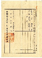 明治四十一年蔡夢元登記申請書藏品圖，第2張