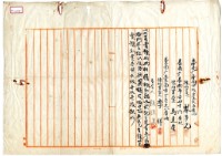 明治四十一年蔡夢元等三人土地賣買豫約書藏品圖，第2張