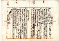 明治四十一年蔡夢元等三人土地賣買豫約書藏品圖，第5張