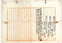 明治四十一年蔡夢元等三人土地賣買豫約書藏品圖，第6張