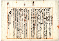 明治四十一年蔡夢元等三人土地賣買豫約書藏品圖，第7張
