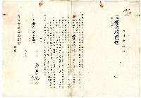 明治四十三年蔡夢元借用金證書藏品圖，第1張