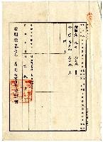 明治四十三年蔡夢元借用金證書藏品圖，第3張