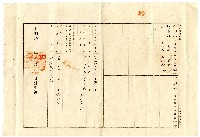 明治四十三年蔡夢元借用金證書藏品圖，第4張
