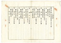 明治四十一年臺南市蔡夢元借用金證書藏品圖，第2張