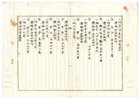明治四十一年臺南市蔡夢元借用金證書藏品圖，第3張