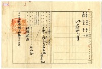 明治四十一年臺南市蔡夢元借用金證書藏品圖，第13張