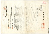 明治四十一年臺南市蔡夢元借用金證書藏品圖，第14張