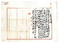 大正十二年李松甫等家屋賃貸借契約書藏品圖，第2張