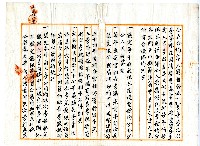 明治三十四年蔡自發合約書藏品圖，第2張