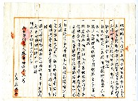 明治三十四年蔡自發合約書藏品圖，第4張