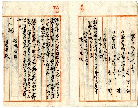 明治三十一年蔡夢元等請求訴狀藏品圖，第3張