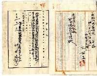 明治三十一年蔡夢元等請求訴狀藏品圖，第4張