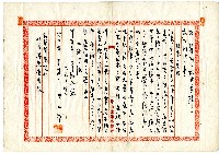 明治四十年蔡夢元等大租谷請求訴狀藏品圖，第2張