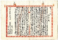 明治四十年蔡夢元等大租谷請求訴狀藏品圖，第3張