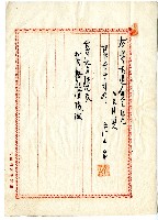 明治四十年蔡夢元等大租谷請求訴狀藏品圖，第4張