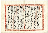 明治四十年蔡夢元等大租谷請求訴狀藏品圖，第5張