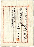 明治四十年蔡夢元等大租谷請求訴狀藏品圖，第6張