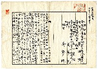 明治四十年蔡夢元等大租谷請求訴狀藏品圖，第7張