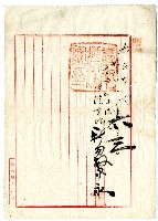 明治四十年蔡夢元等大租谷請求訴狀藏品圖，第9張